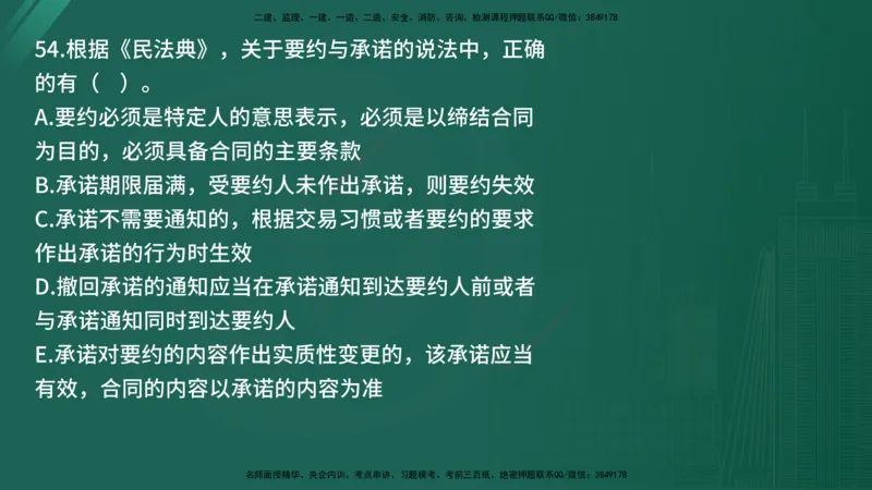 25监理《监理概论》经典甄题详解（在线版）_监理工程师_2025监理工程师_2025年监理工程师SVIP_2025年监理概论法规SVIP_03-习题精析✿实战特训✿模考通关_讲义