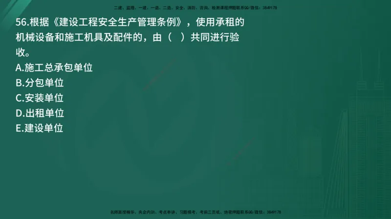 25监理《监理概论》经典甄题详解（在线版）_监理工程师_2025监理工程师_2025年监理工程师SVIP_2025年监理概论法规SVIP_03-习题精析✿实战特训✿模考通关_讲义