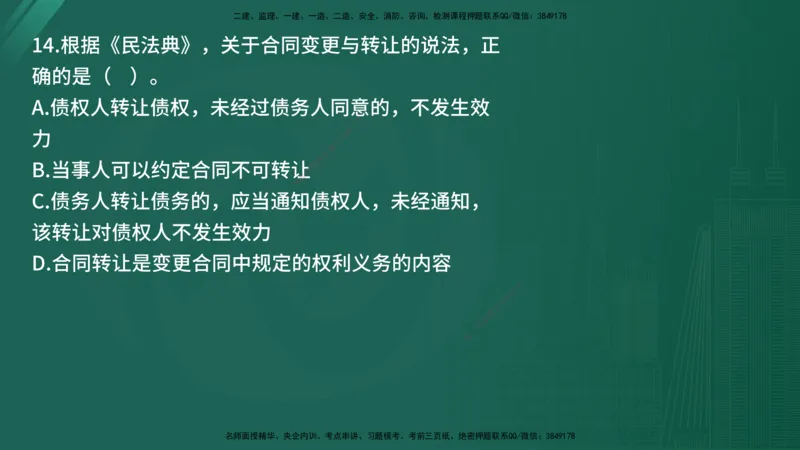 25监理《监理概论》经典甄题详解（在线版）_监理工程师_2025监理工程师_2025年监理工程师SVIP_2025年监理概论法规SVIP_03-习题精析✿实战特训✿模考通关_讲义