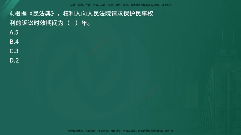 25监理《监理概论》经典甄题详解（在线版）_监理工程师_2025监理工程师_2025年监理工程师SVIP_2025年监理概论法规SVIP_03-习题精析✿实战特训✿模考通关_讲义