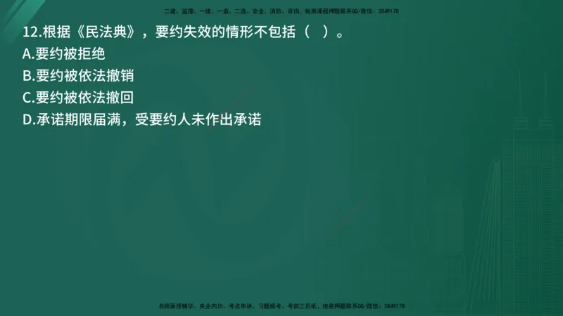 25监理《监理概论》经典甄题详解（在线版）_监理工程师_2025监理工程师_2025年监理工程师SVIP_2025年监理概论法规SVIP_03-习题精析✿实战特训✿模考通关_讲义