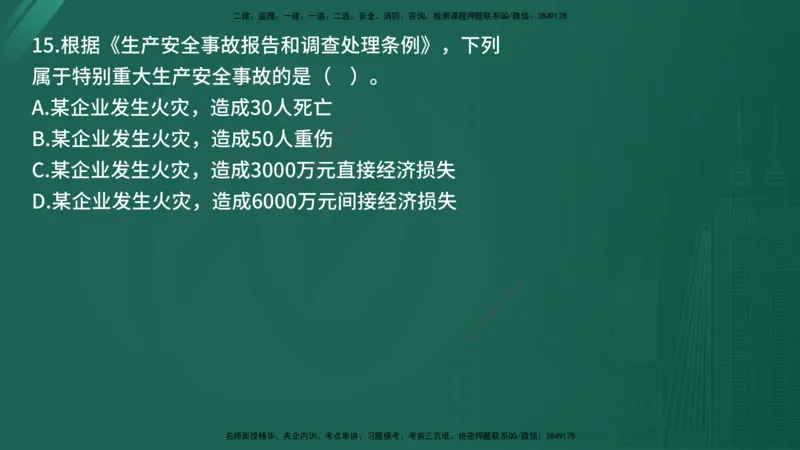 25监理《监理概论》经典甄题详解（在线版）_监理工程师_2025监理工程师_2025年监理工程师SVIP_2025年监理概论法规SVIP_03-习题精析✿实战特训✿模考通关_讲义