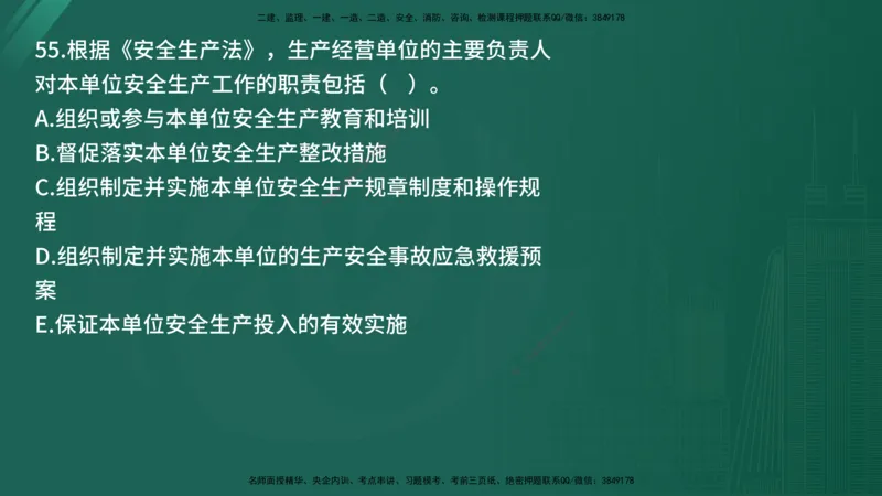 25监理《监理概论》经典甄题详解（在线版）_监理工程师_2025监理工程师_2025年监理工程师SVIP_2025年监理概论法规SVIP_03-习题精析✿实战特训✿模考通关_讲义