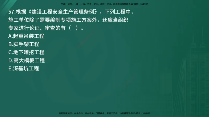 25监理《监理概论》经典甄题详解（在线版）_监理工程师_2025监理工程师_2025年监理工程师SVIP_2025年监理概论法规SVIP_03-习题精析✿实战特训✿模考通关_讲义