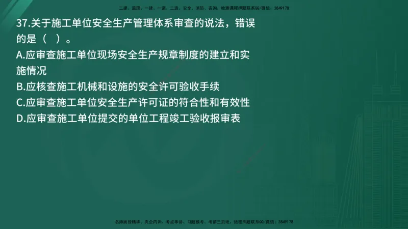 25监理《监理概论》经典甄题详解（在线版）_监理工程师_2025监理工程师_2025年监理工程师SVIP_2025年监理概论法规SVIP_03-习题精析✿实战特训✿模考通关_讲义