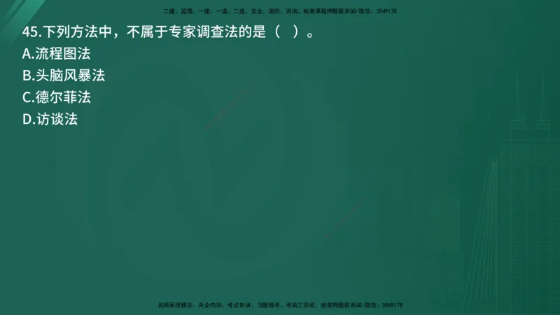 25监理《监理概论》经典甄题详解（在线版）_监理工程师_2025监理工程师_2025年监理工程师SVIP_2025年监理概论法规SVIP_03-习题精析✿实战特训✿模考通关_讲义