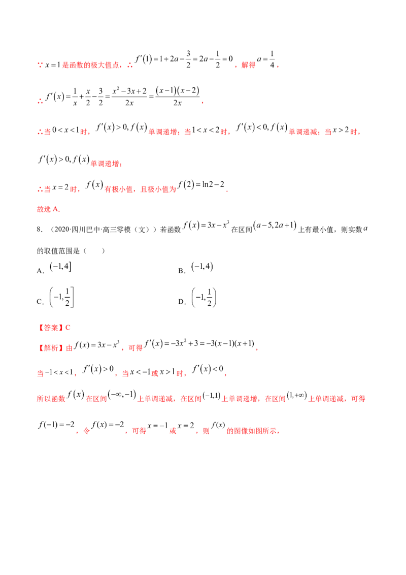 第五章一元函数的导数及其应用（章末测试）（解析版）_E015高中全科试卷_数学试题_选修2_01.同步练习_同步练习（第二套）