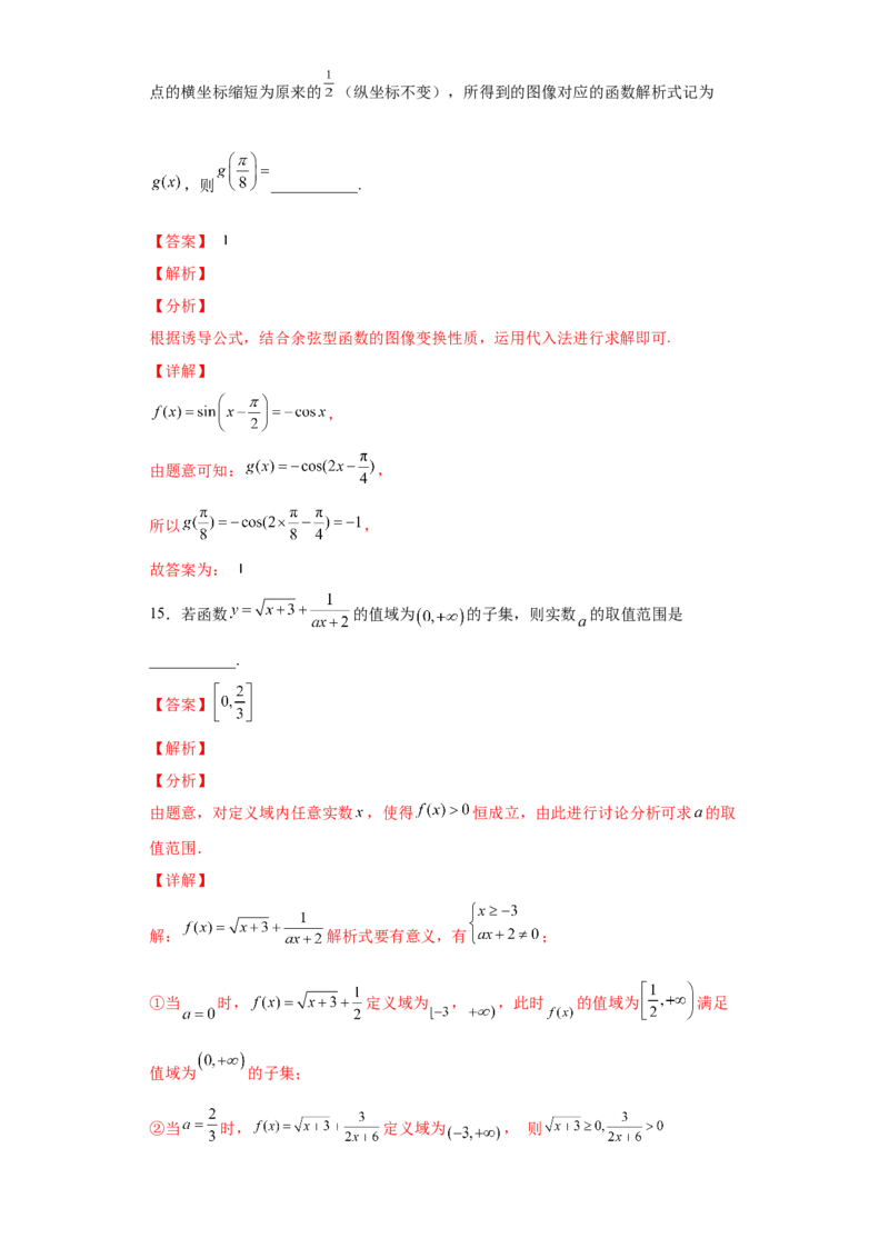 高一上册数学期末模拟卷Ⅲ-（人教A版2019必修第一册）（解析版）_E015高中全科试卷_数学试题_必修1_04期末测试