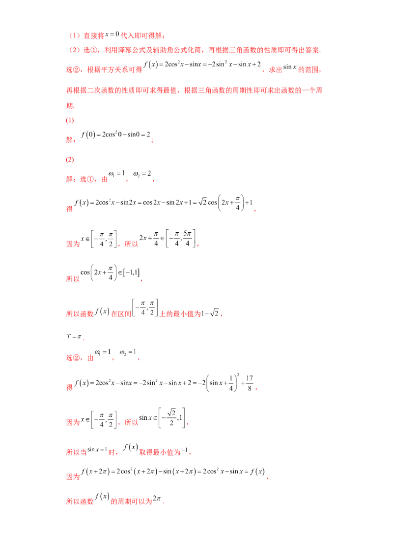 高一上册数学期末模拟卷Ⅲ-（人教A版2019必修第一册）（解析版）_E015高中全科试卷_数学试题_必修1_04期末测试