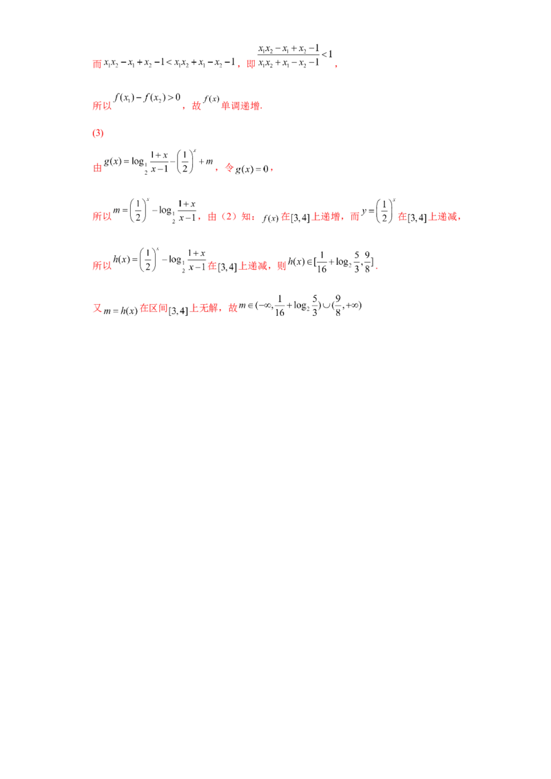 高一上册数学期末模拟卷Ⅲ-（人教A版2019必修第一册）（解析版）_E015高中全科试卷_数学试题_必修1_04期末测试