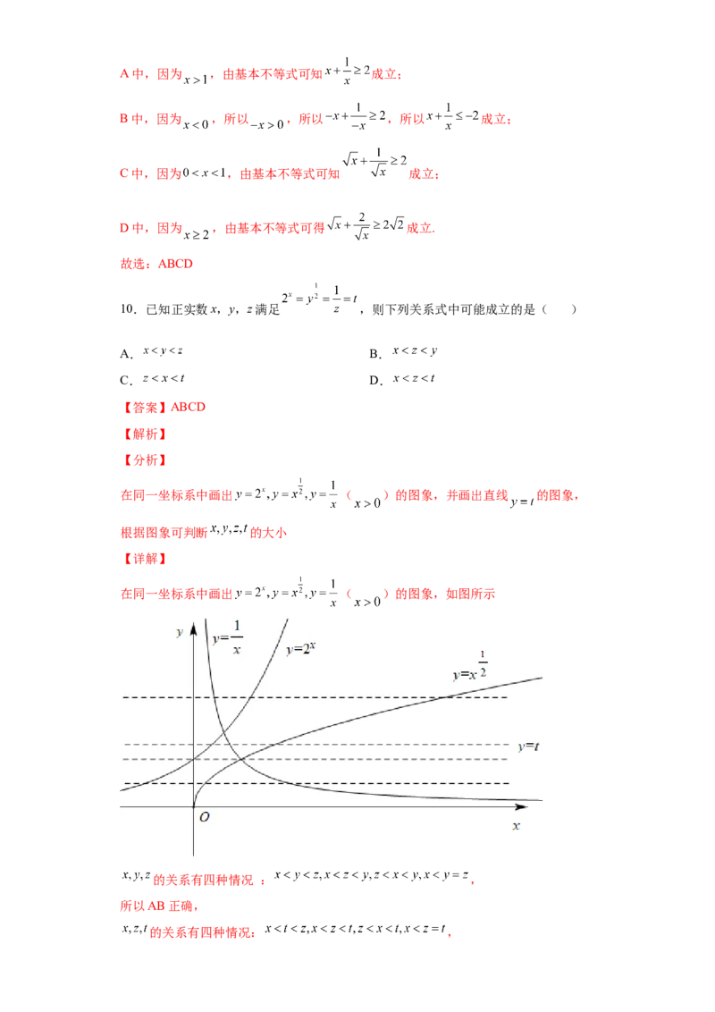 高一上册数学期末模拟卷Ⅲ-（人教A版2019必修第一册）（解析版）_E015高中全科试卷_数学试题_必修1_04期末测试