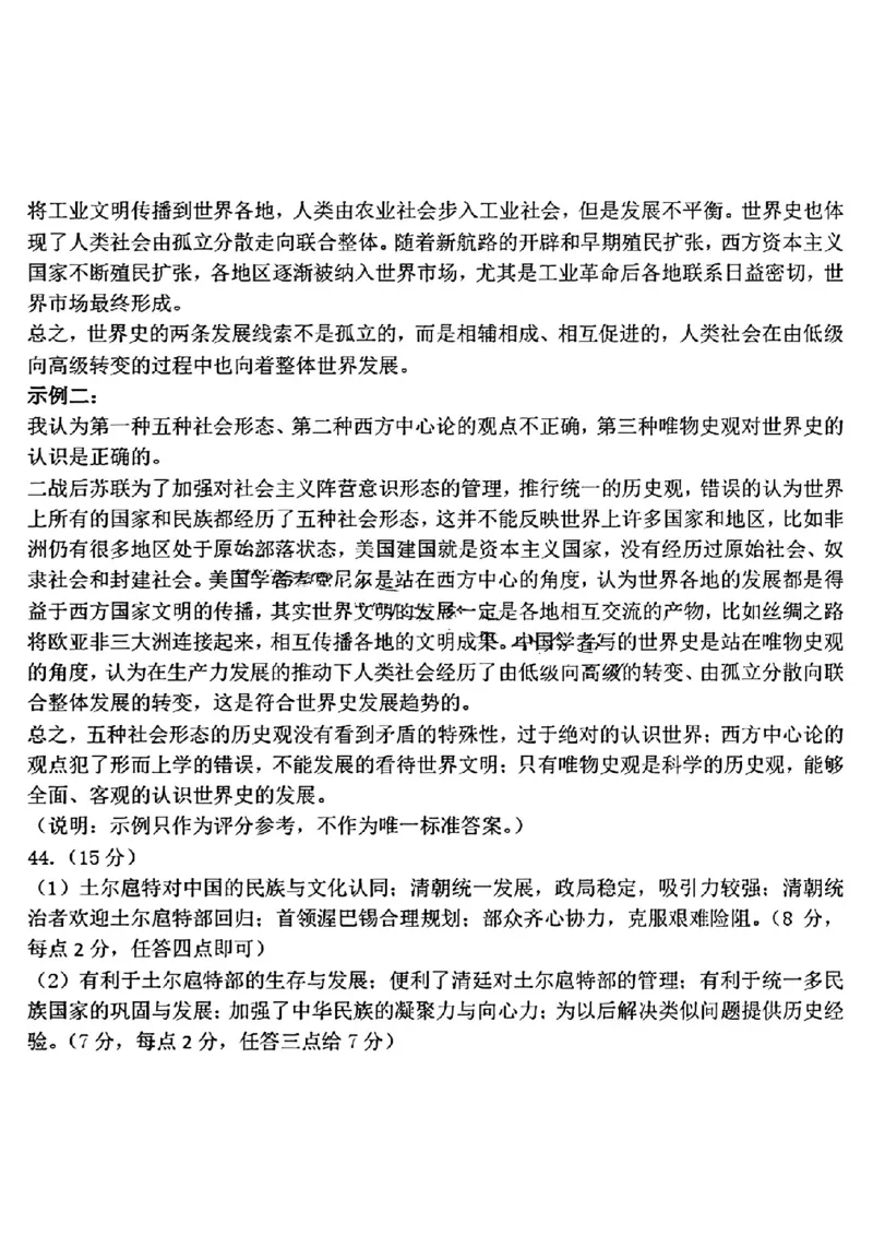太原二模历史试题答案_2024年4月_01按日期_30号_2024届山西省太原市高三年级模拟考试(二)_2024届山西省太原市高三下学期第二次模拟考试文综