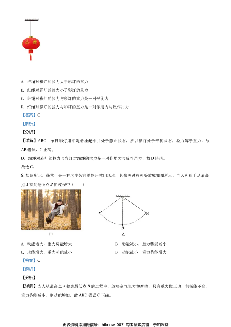 高二（上）期中物理试题（解析版）_E015高中全科试卷_物理试题_选修1_3.期中测试_高二（上）期中物理试题