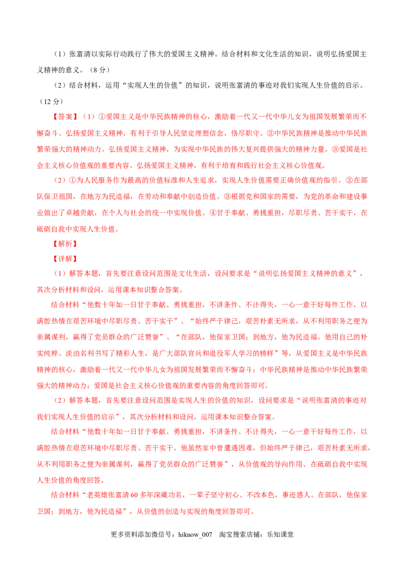 高二政治上学期期中测试卷（统编版必修4、选择性必修1第一单元）（解析版）_E015高中全科试卷_政治试题_选修1_4.期末试卷