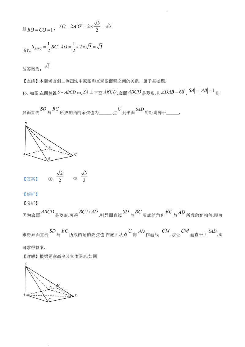 高二上学期期末数学试题（解析版）_E015高中全科试卷_数学试题_选修1_04.期末试卷_高二上学期期末数学试题2