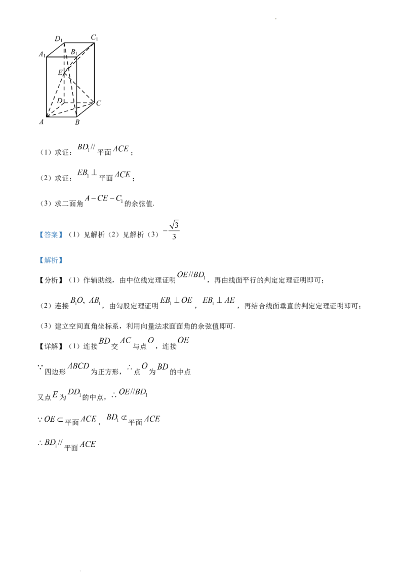 高二上学期期末数学试题（解析版）_E015高中全科试卷_数学试题_选修1_04.期末试卷_高二上学期期末数学试题2