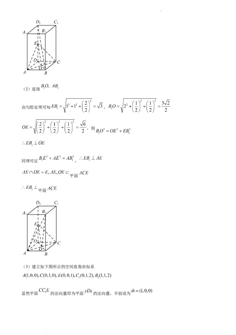 高二上学期期末数学试题（解析版）_E015高中全科试卷_数学试题_选修1_04.期末试卷_高二上学期期末数学试题2