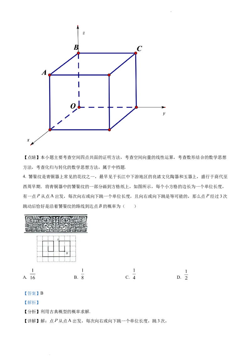 高二上学期期末数学试题（解析版）_E015高中全科试卷_数学试题_选修1_04.期末试卷_高二上学期期末数学试题2