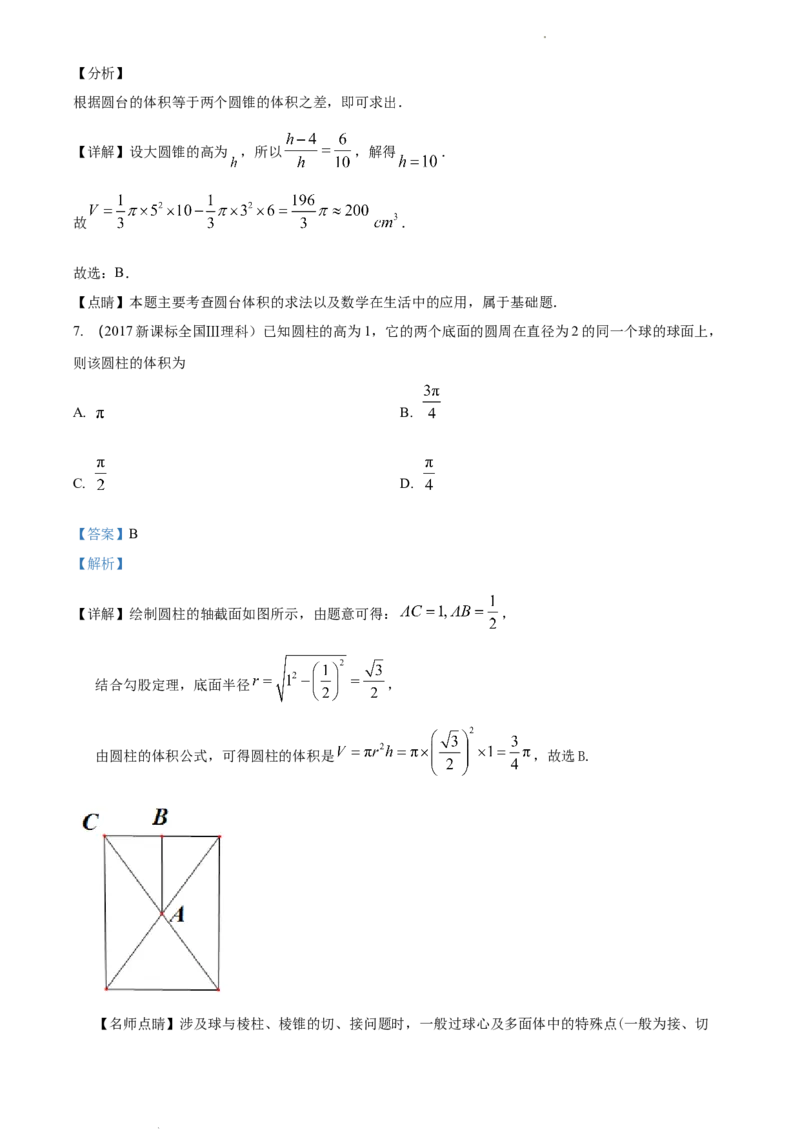 高二上学期期末数学试题（解析版）_E015高中全科试卷_数学试题_选修1_04.期末试卷_高二上学期期末数学试题2