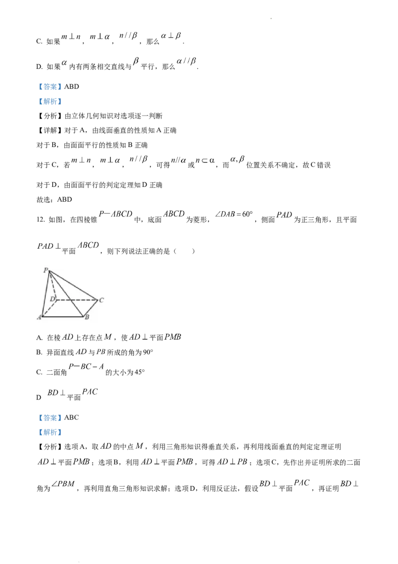 高二上学期期末数学试题（解析版）_E015高中全科试卷_数学试题_选修1_04.期末试卷_高二上学期期末数学试题2