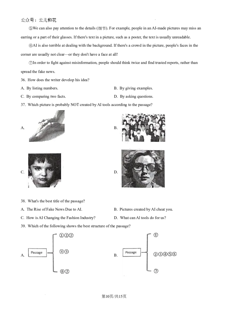 精品解析：西北狼教育联盟2024-2025学年高一上学期开学考试英语试题（卷）_2024-2025高一（7-7月题库）_2024年9月试卷_0926重庆市西北狼教育联盟2024-2025学年高一上学期开学学业调研