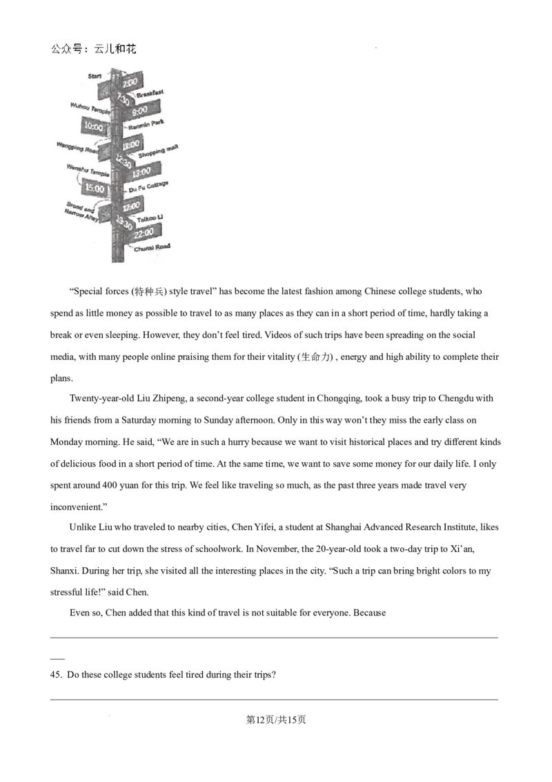 精品解析：西北狼教育联盟2024-2025学年高一上学期开学考试英语试题（卷）_2024-2025高一（7-7月题库）_2024年9月试卷_0926重庆市西北狼教育联盟2024-2025学年高一上学期开学学业调研
