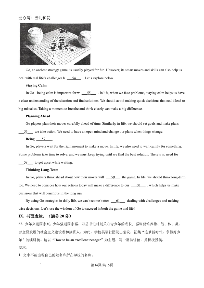 精品解析：西北狼教育联盟2024-2025学年高一上学期开学考试英语试题（卷）_2024-2025高一（7-7月题库）_2024年9月试卷_0926重庆市西北狼教育联盟2024-2025学年高一上学期开学学业调研