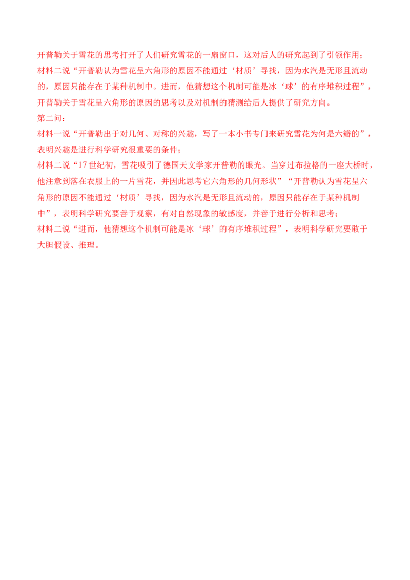 第2.1课《长征胜利万岁》-2022-2023学年高二语文上学期课后培优分级练（统编版选择性必修上册）（解析版）_E015高中全科试卷_语文试题_选修上_3.新版高中语文试卷选择性必修上册