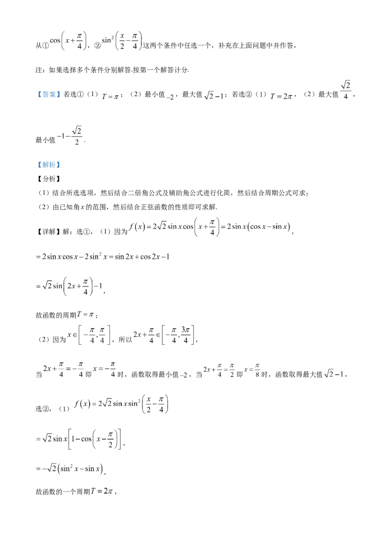 精品解析：北京市东城区度高一下学期期末统一检测数学试题（解析版）_E015高中全科试卷_数学试题_必修2_04.期末试卷_真题试卷