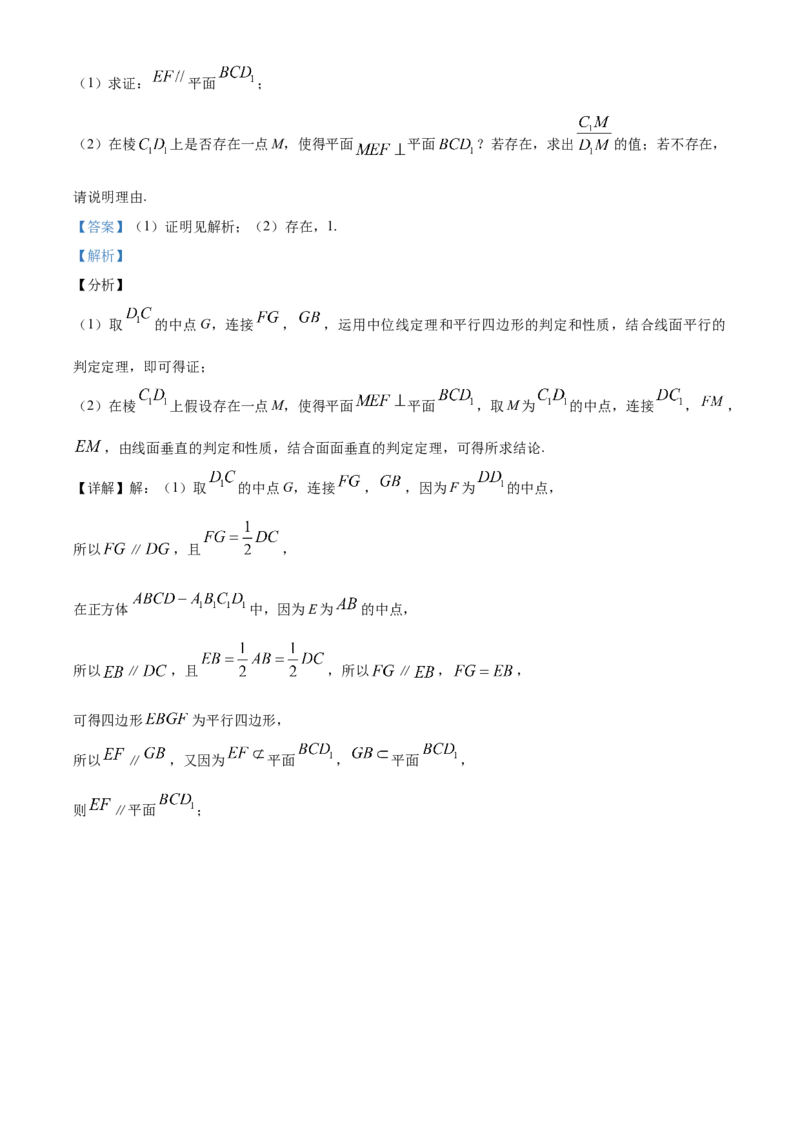 精品解析：北京市东城区度高一下学期期末统一检测数学试题（解析版）_E015高中全科试卷_数学试题_必修2_04.期末试卷_真题试卷