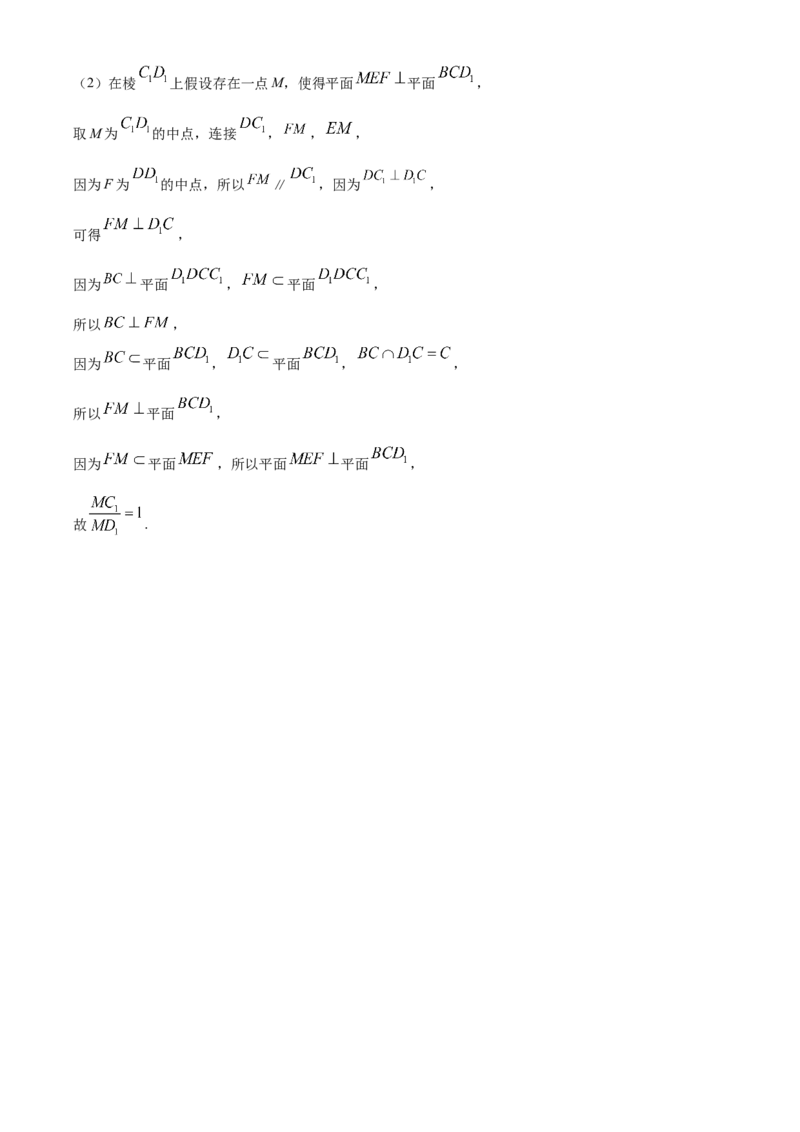 精品解析：北京市东城区度高一下学期期末统一检测数学试题（解析版）_E015高中全科试卷_数学试题_必修2_04.期末试卷_真题试卷