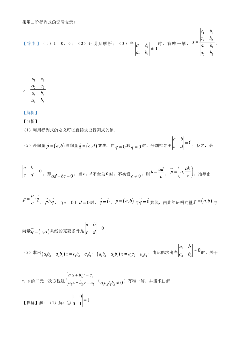 精品解析：北京市东城区度高一下学期期末统一检测数学试题（解析版）_E015高中全科试卷_数学试题_必修2_04.期末试卷_真题试卷