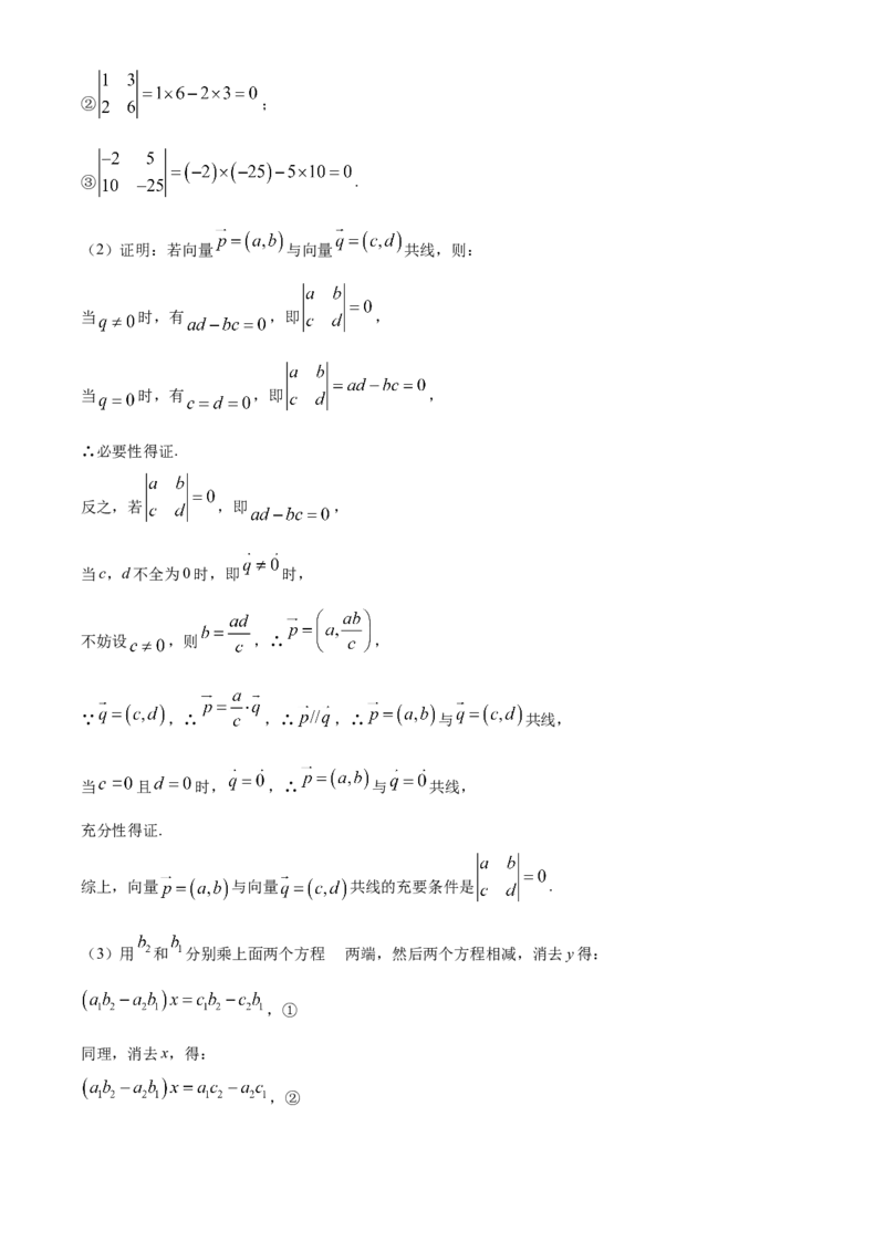 精品解析：北京市东城区度高一下学期期末统一检测数学试题（解析版）_E015高中全科试卷_数学试题_必修2_04.期末试卷_真题试卷