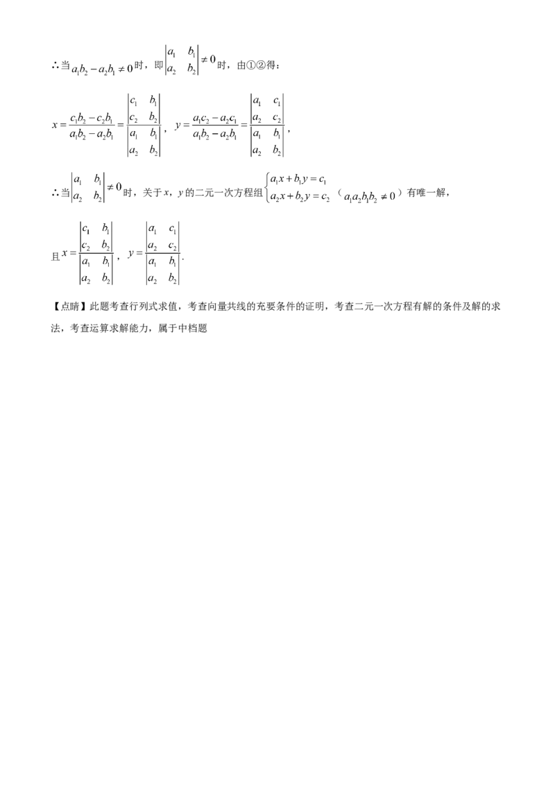 精品解析：北京市东城区度高一下学期期末统一检测数学试题（解析版）_E015高中全科试卷_数学试题_必修2_04.期末试卷_真题试卷