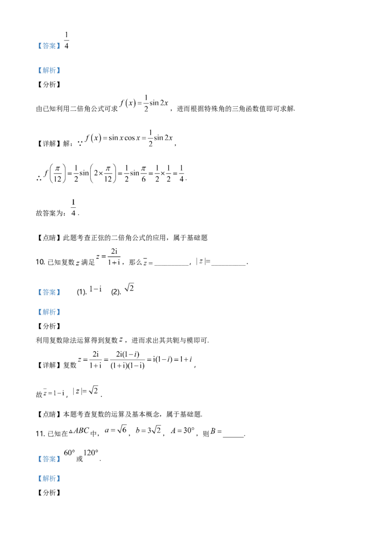 精品解析：北京市东城区度高一下学期期末统一检测数学试题（解析版）_E015高中全科试卷_数学试题_必修2_04.期末试卷_真题试卷