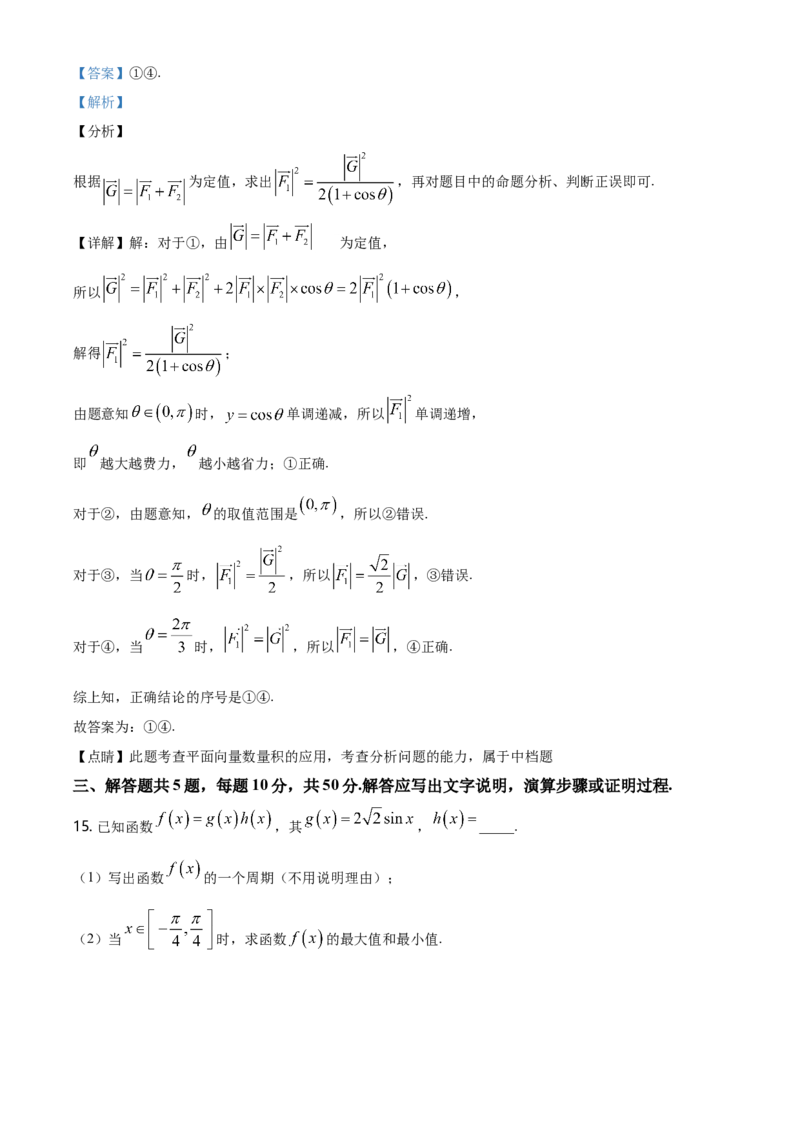 精品解析：北京市东城区度高一下学期期末统一检测数学试题（解析版）_E015高中全科试卷_数学试题_必修2_04.期末试卷_真题试卷