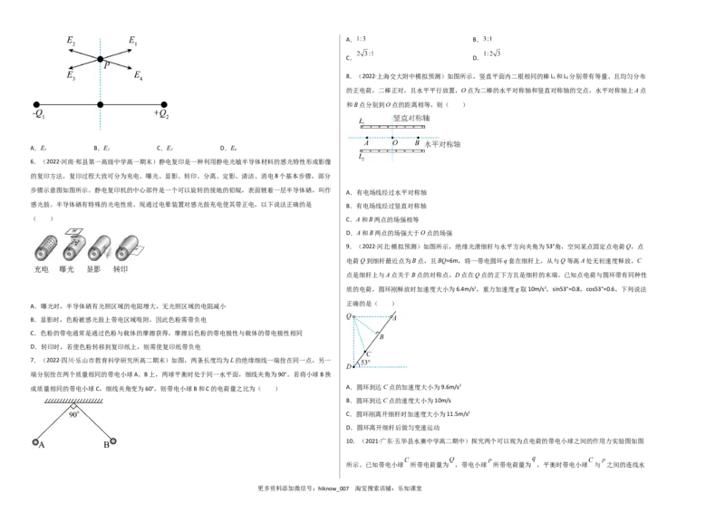 第九章静电场及其应用基础达标卷（A卷）（考试版）_E015高中全科试卷_物理试题_必修3_1.单元测试_2.单元测试AB卷（第二套）