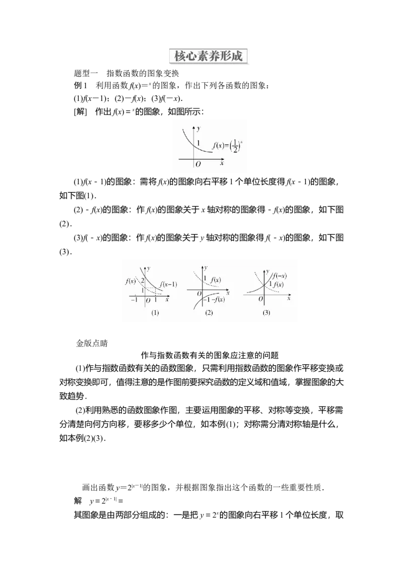 第四章4．24．2.14．2.2第2课时_E015高中全科试卷_数学试题_必修1_02.同步练习_5.同步练习（第五套）_（新教材）人教数学必修第1（课件+课时练+单元测试+复习）第4章(共60份打包)