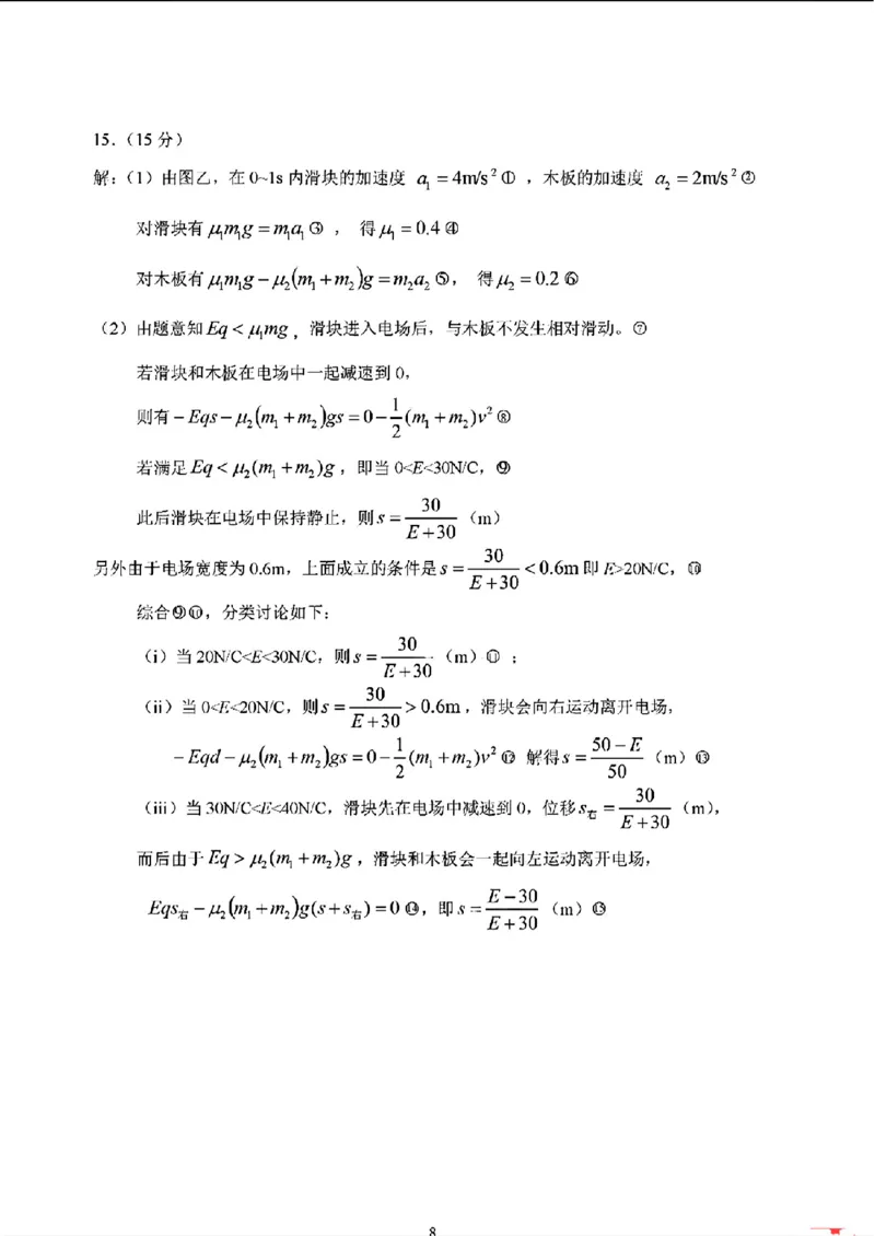 广州一模物理标答_2024年3月_013月合集_2024届广东省广州市普通高中毕业班下学期一模考试_广东省广州市2024届普通高中毕业班综合测试（一）物理