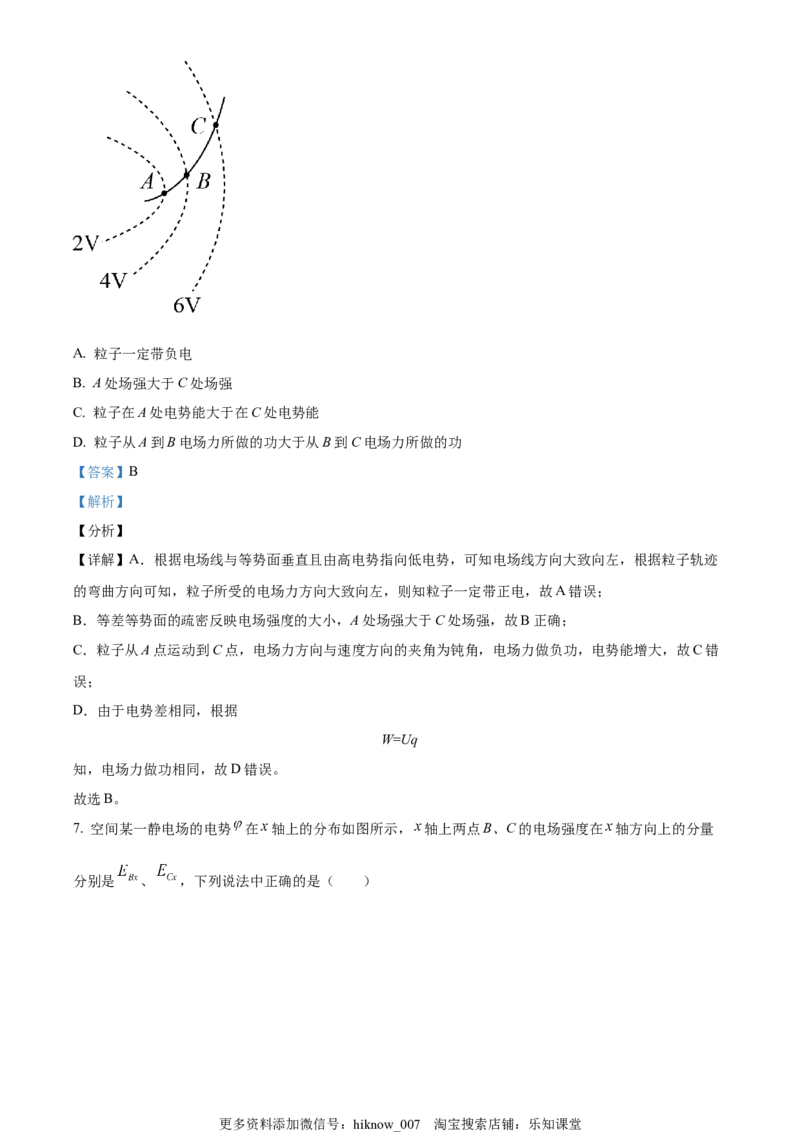 高一下学期期中测试物理试题（解析版）_E015高中全科试卷_物理试题_必修3_3.期中测试_高一（下）期中测试物理试题