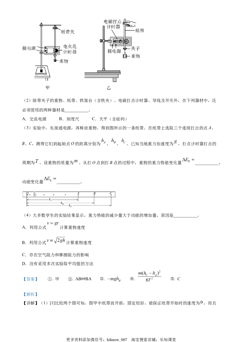 高一下学期期中测试物理试题（解析版）_E015高中全科试卷_物理试题_必修3_3.期中测试_高一（下）期中测试物理试题