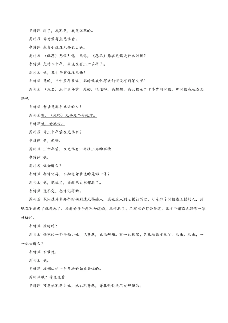 高一语文下学期期中测试卷（统编版必修下册）01（原卷版）_E015高中全科试卷_语文试题_必修下_2.新版高中语文试卷必修下册_5.期中试卷（3套）