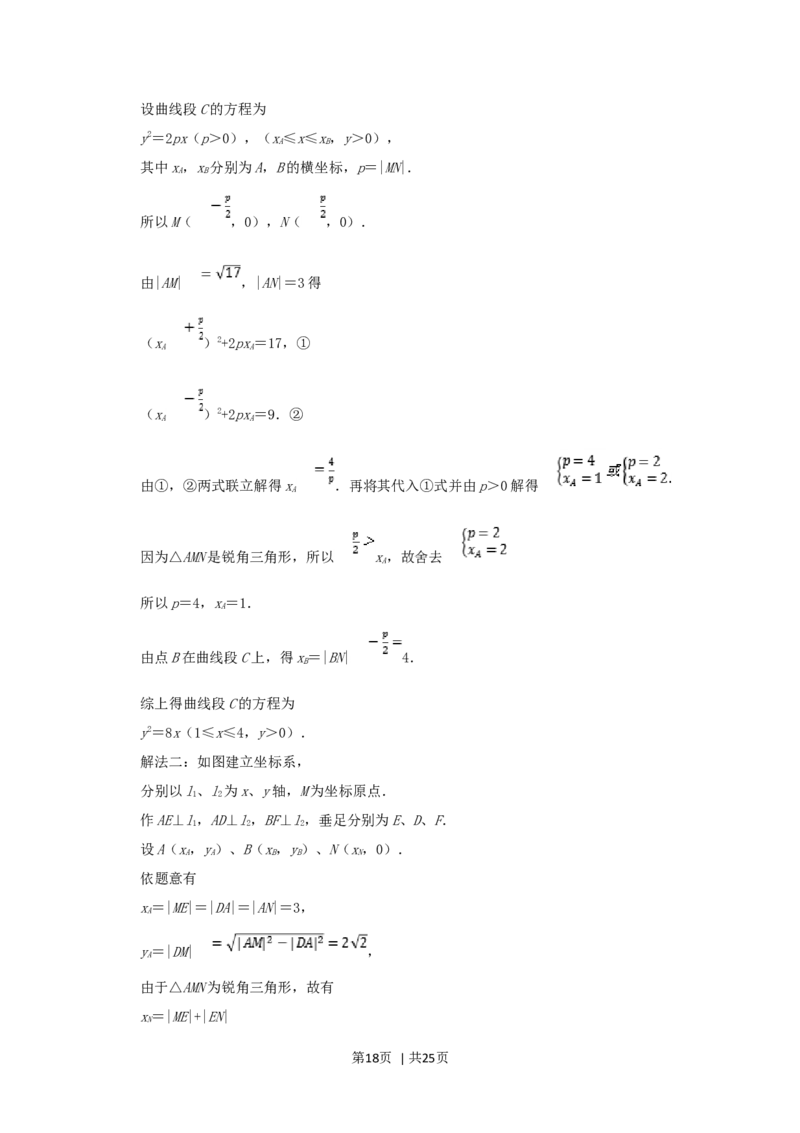1998年广东高考理科数学真题及答案_数学高考真题试卷_旧1990-2007&middot;高考数学真题_1990-2007&middot;高考数学真题&middot;word_广东