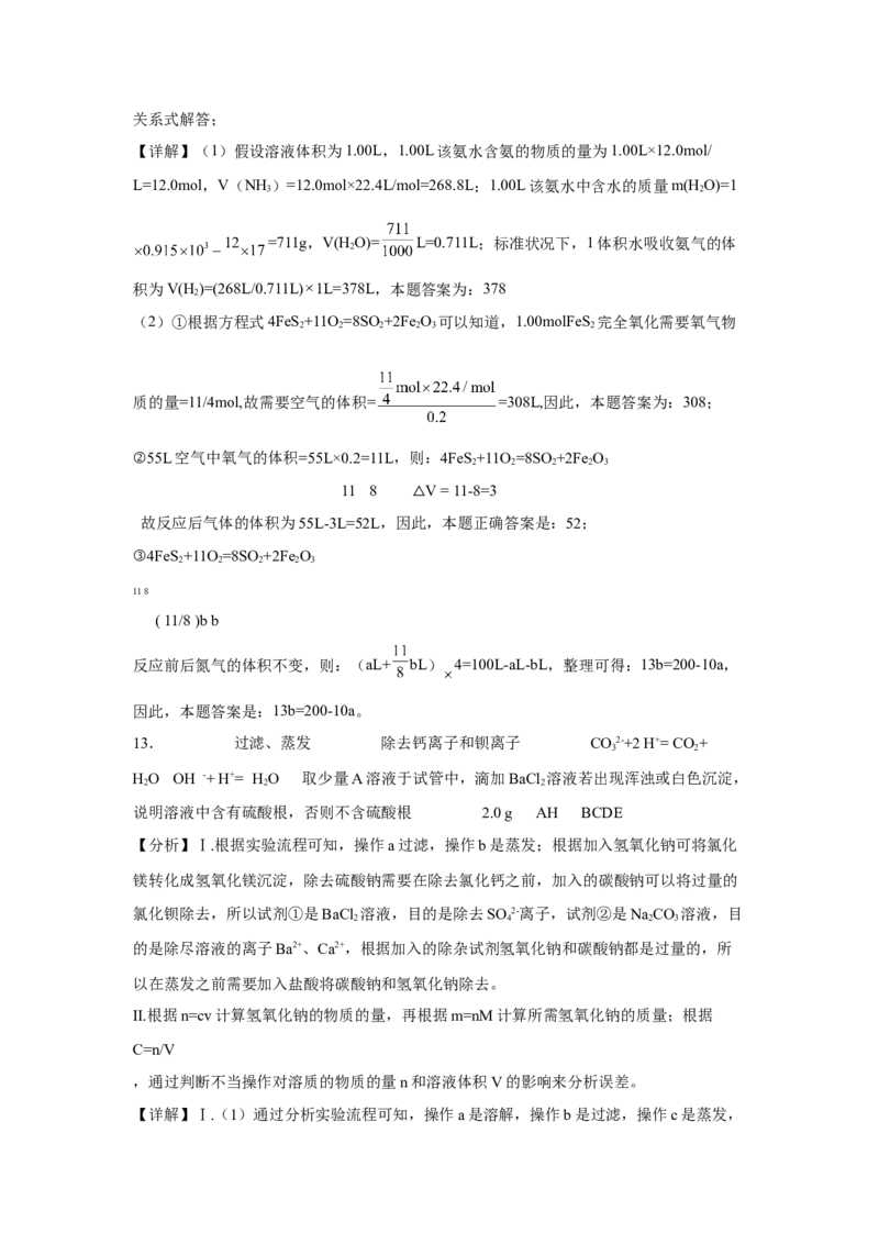 第二章海水中的重要元素第三节物质的量2022-2023学年高一上学期化学人教版（2019）必修第一册_E015高中全科试卷_化学试题_必修1_1.新版人教版高中化学试卷必修一_1.同步练习