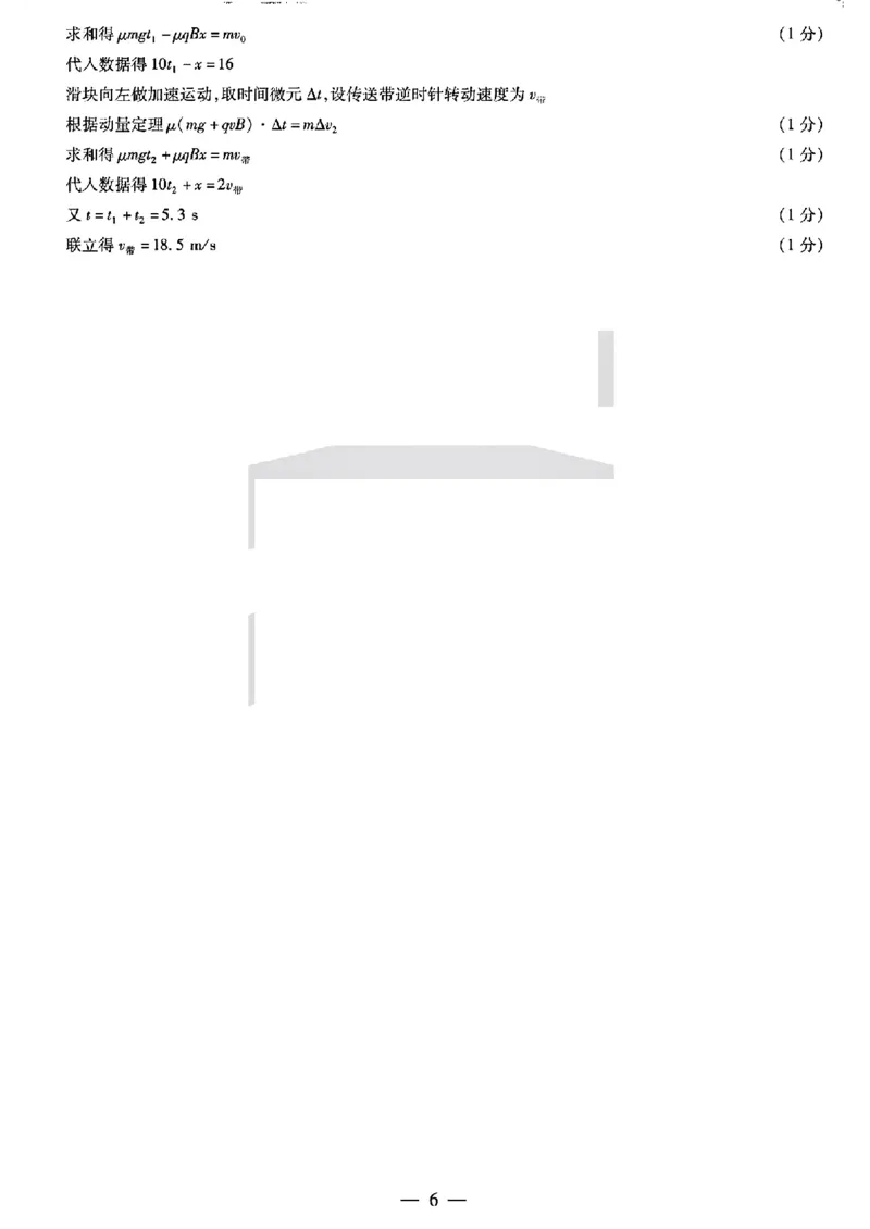 天一八理综答案_2024年4月_01按日期_17号_2024届河南天一大联考高三阶段性测试（八）_2024届河南天一大联考高三阶段性测试（八）理科综合