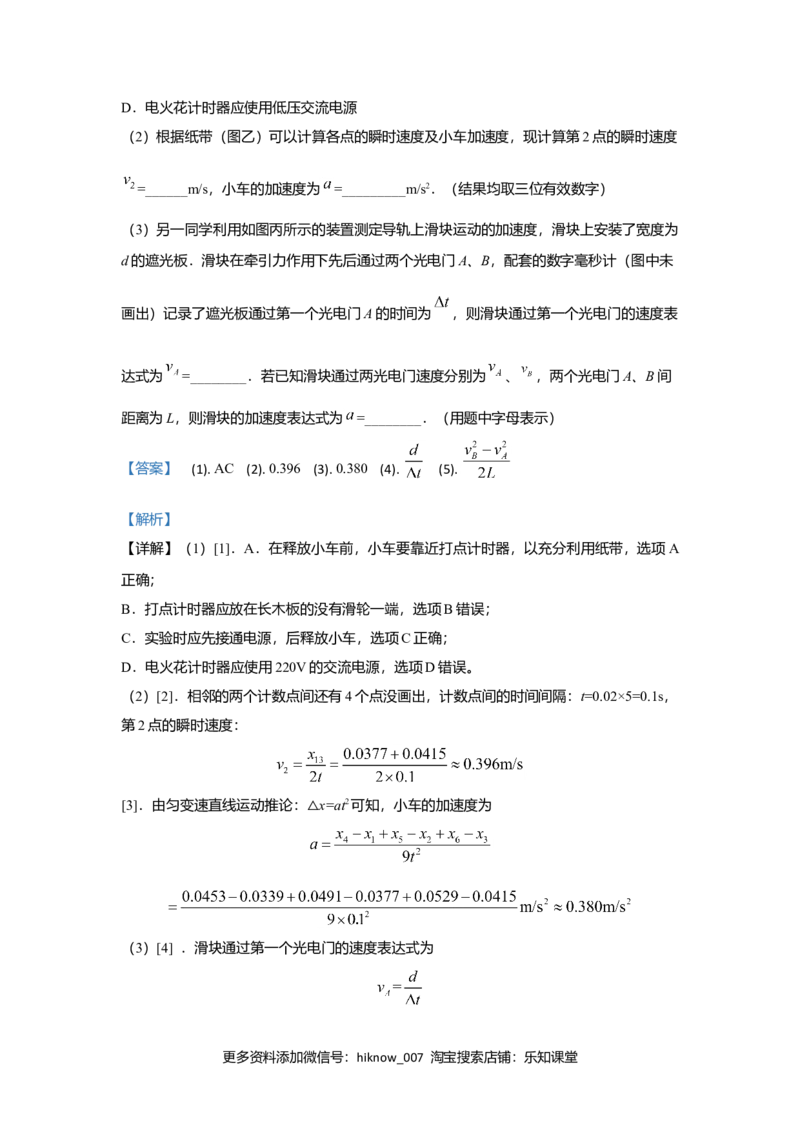 高一上学期期中考试联考物理试题Word版含解析01_E015高中全科试卷_物理试题_必修1_3.期中试卷