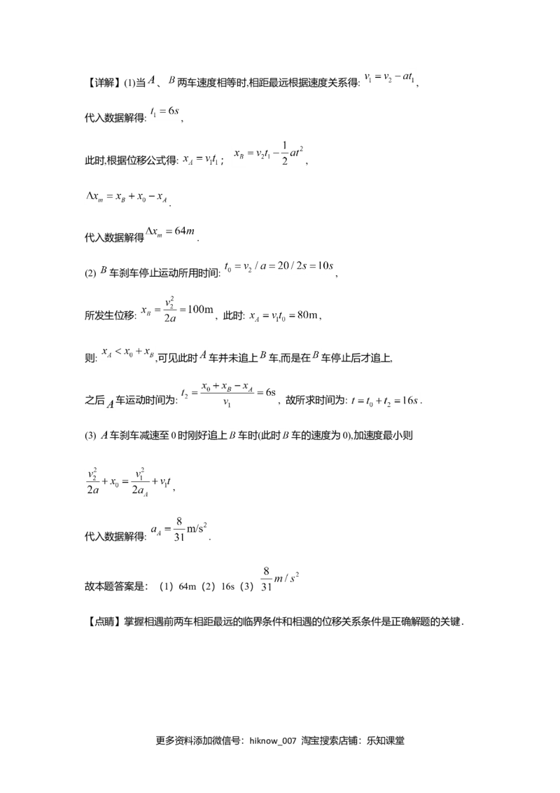 高一上学期期中考试联考物理试题Word版含解析01_E015高中全科试卷_物理试题_必修1_3.期中试卷