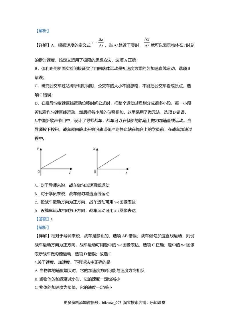 高一上学期期中考试联考物理试题Word版含解析01_E015高中全科试卷_物理试题_必修1_3.期中试卷