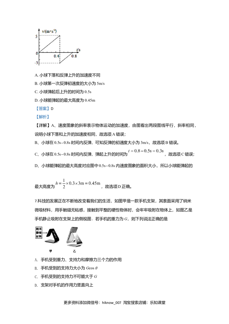 高一上学期期中考试联考物理试题Word版含解析01_E015高中全科试卷_物理试题_必修1_3.期中试卷