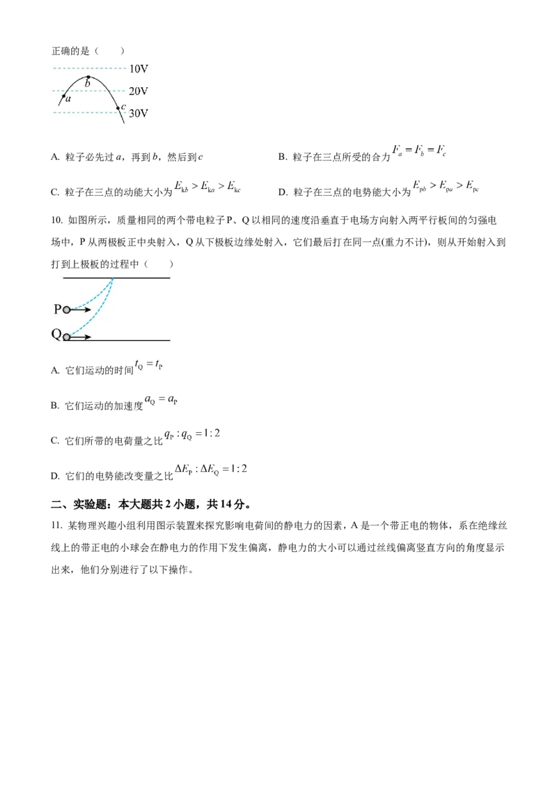河北省张家口市第一中学2024-2025学年高一下学期开学物理试题（含答案）_2024-2025高一（7-7月题库）_2025年03月试卷_0316河北省张家口市第一中学2024-2025学年高一下学期开学考试